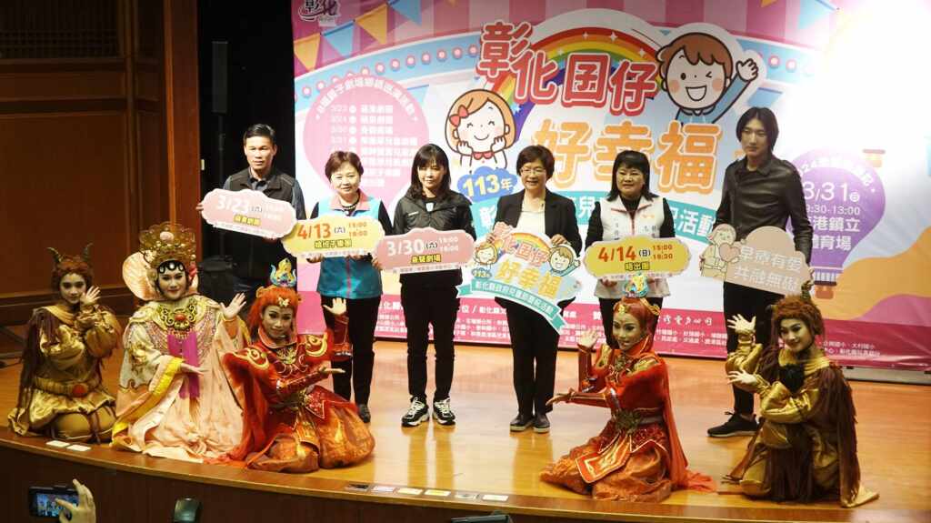 ▲今年以親子陪伴為主題,舉辦10場次系列活動,由文化局提供孩子們最期待的8場親子劇場鄉鎮巡演活動,今年邀請6個劇團演出,從3/23~4/14六或日巡迴表演,一律免票入場。(記者林明佑攝)