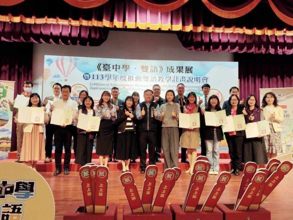 ▲教育局郭主秘頒發雙語教學核心團隊聘書。（台中市政府提供）