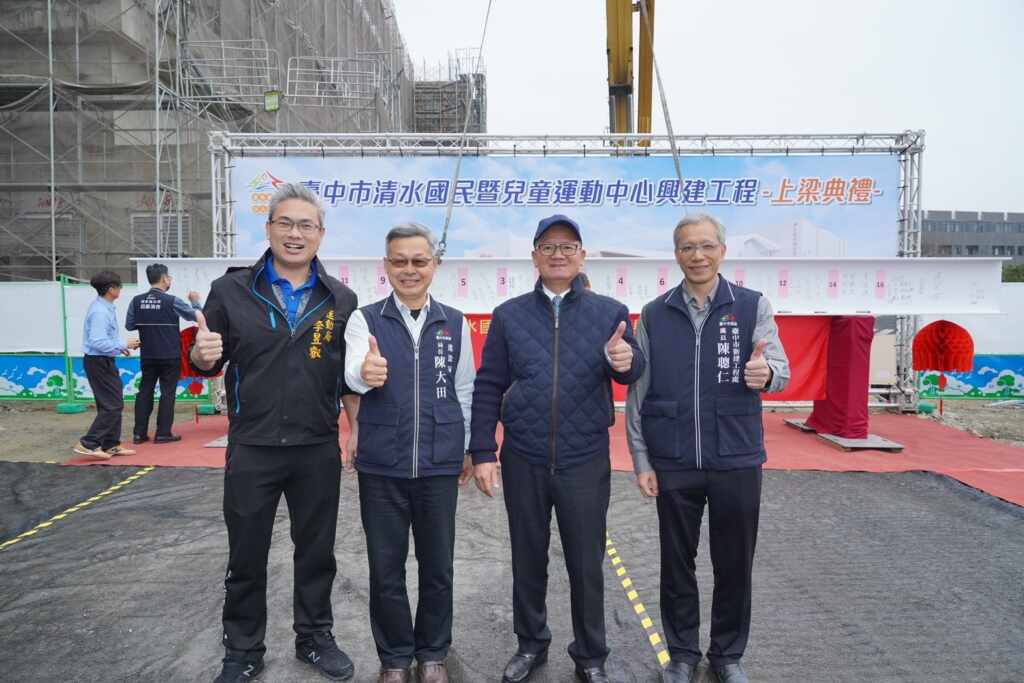 ▲來賓合影(左起:運動局長李昱叡、建設局長陳大田、議長張清照、新工處長陳聰仁)。(台中市政府提供)