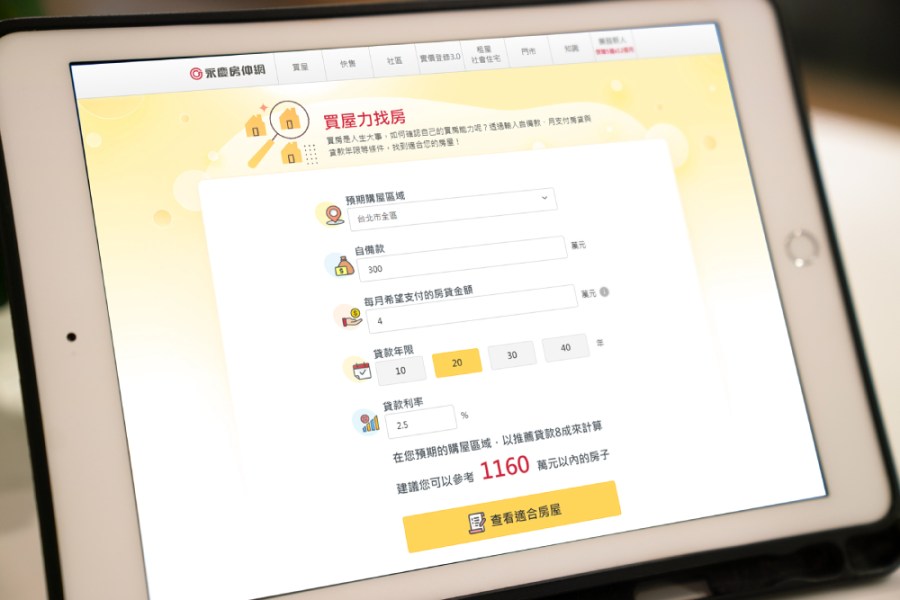 科技找房效率高 永慶房屋助民眾找到理想居所 214 cnews207240314a02