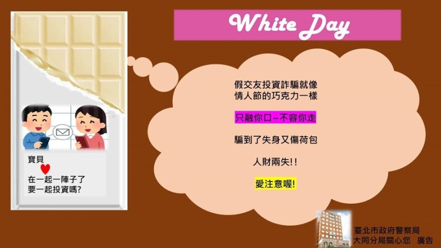 假交友結合假投資 30歲女被騙381萬元 194 cnews204240314a10