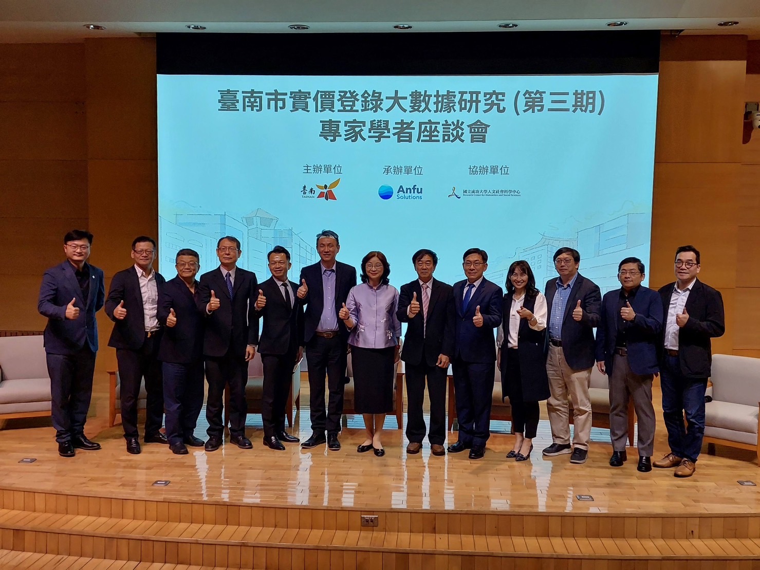 黃偉哲盼透過AI輔助持續精進地價查估，實現交易安全與資訊透明，臺南地政局舉辦大數據研究專家學者座談會