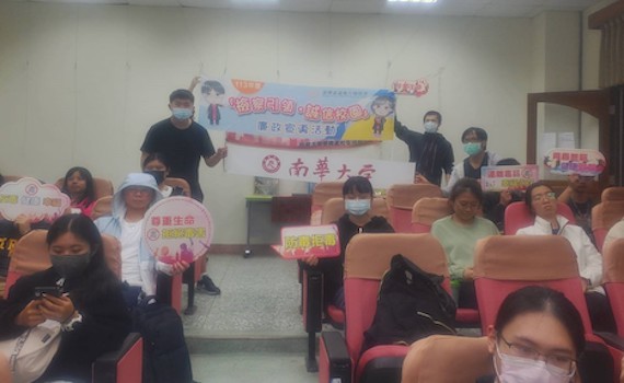 推動校園誠信 嘉義地檢署到南華大學辦反毒及廉政宣導講座