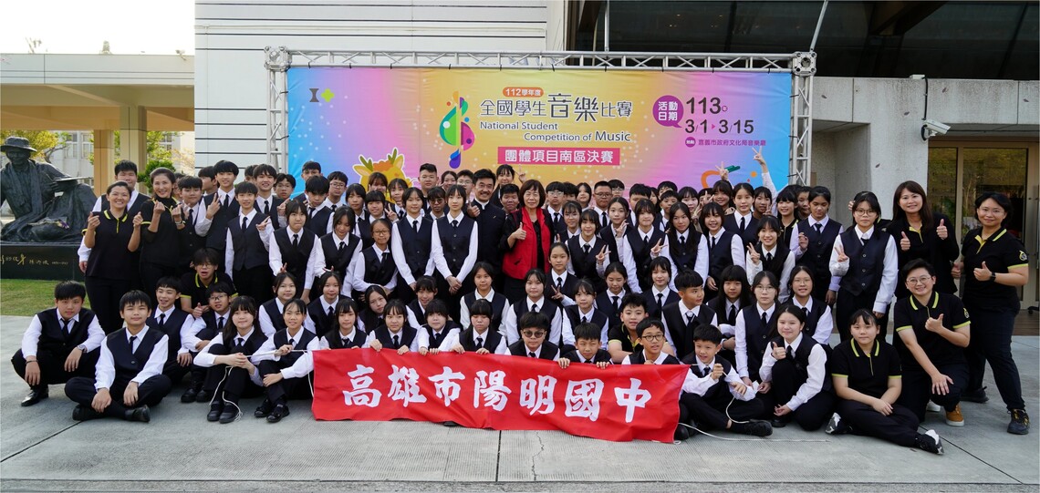 漾新聞|陽明國中全國學生音樂獲2特優2優等 管樂更蟬聯特優14連霸