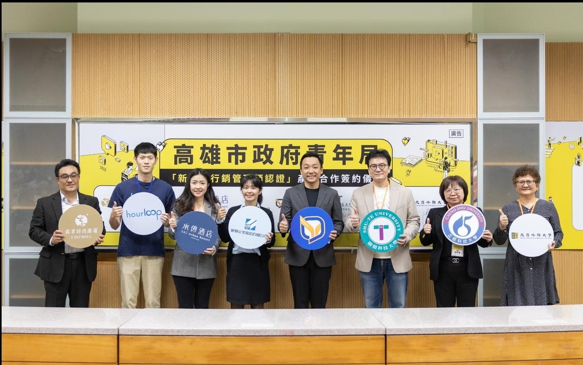 漾新聞| 高市青年局邀在地企業釋300名新媒體職缺月薪上看50K