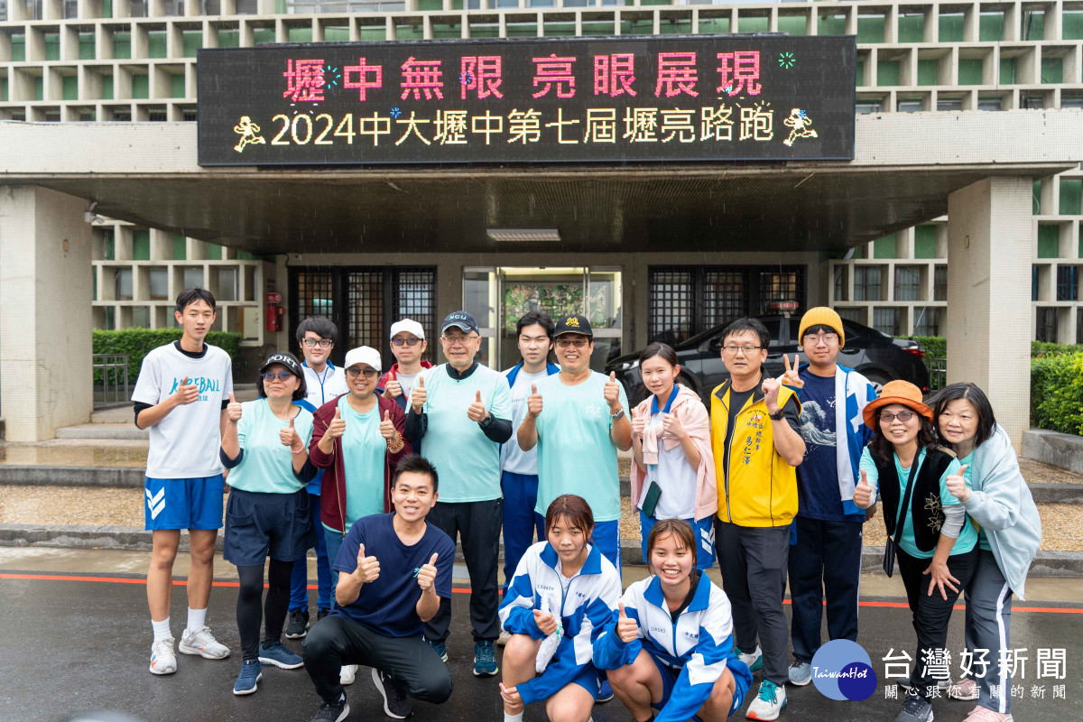 中大壢中「壢亮」路跑活動,中大校長周景揚和中大壢中校長李世峰擔任領跑,帶領教職員生迎向健康、亮麗的人生!