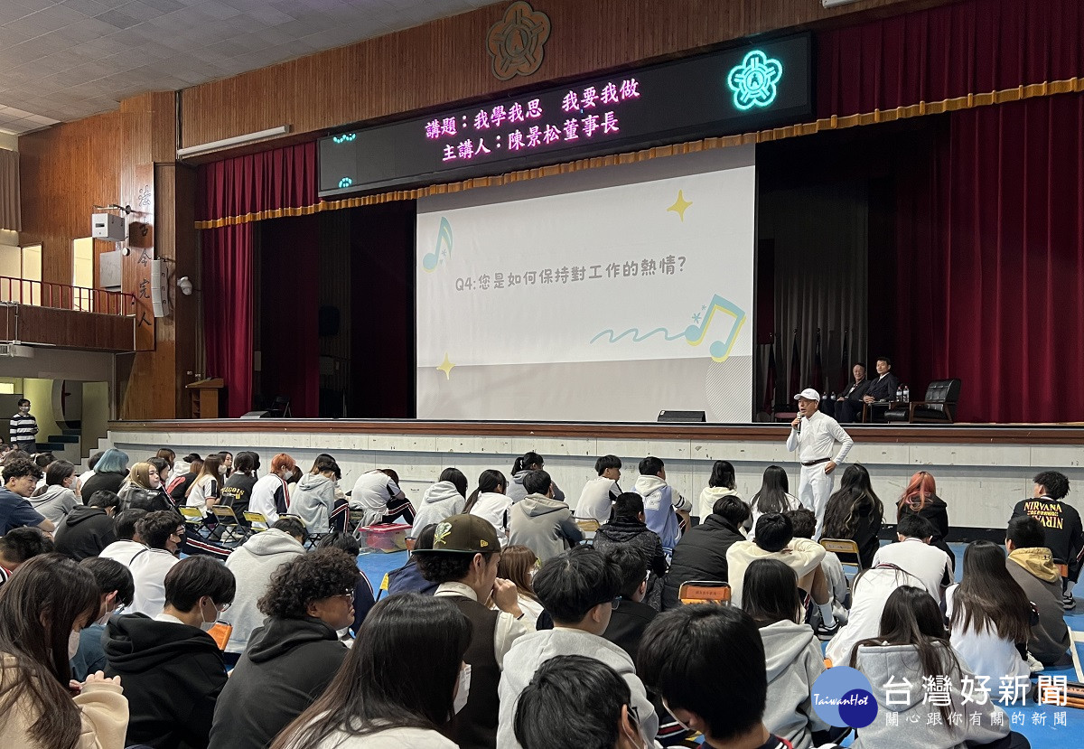 北斗家商75週年校慶 傑出校友企業家陳景松講座分享精彩人生及創業歷程