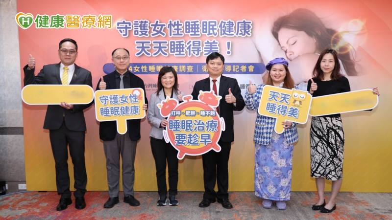 女性睡眠健康被忽視 逾八成睡眠障礙女性未求醫