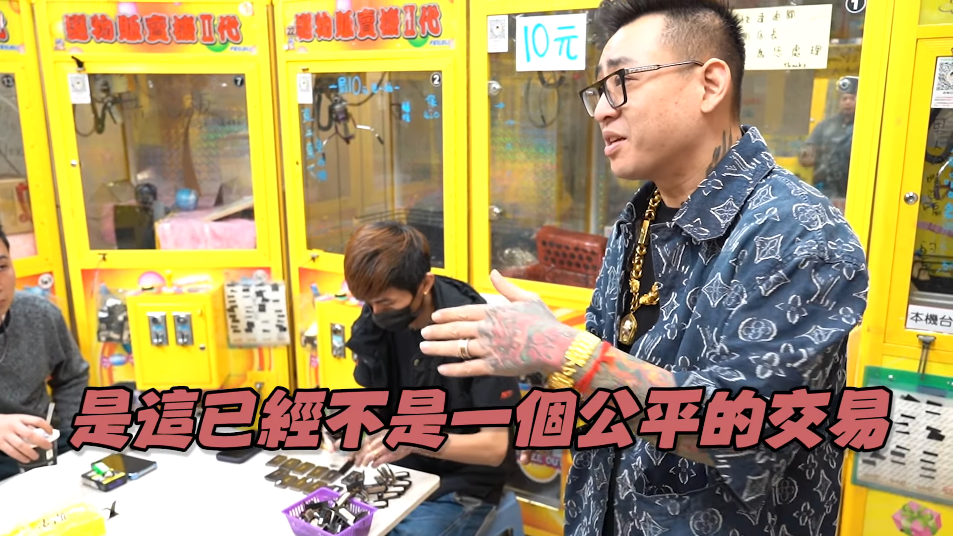 蹦闆踢爆網紅游否希娃娃機