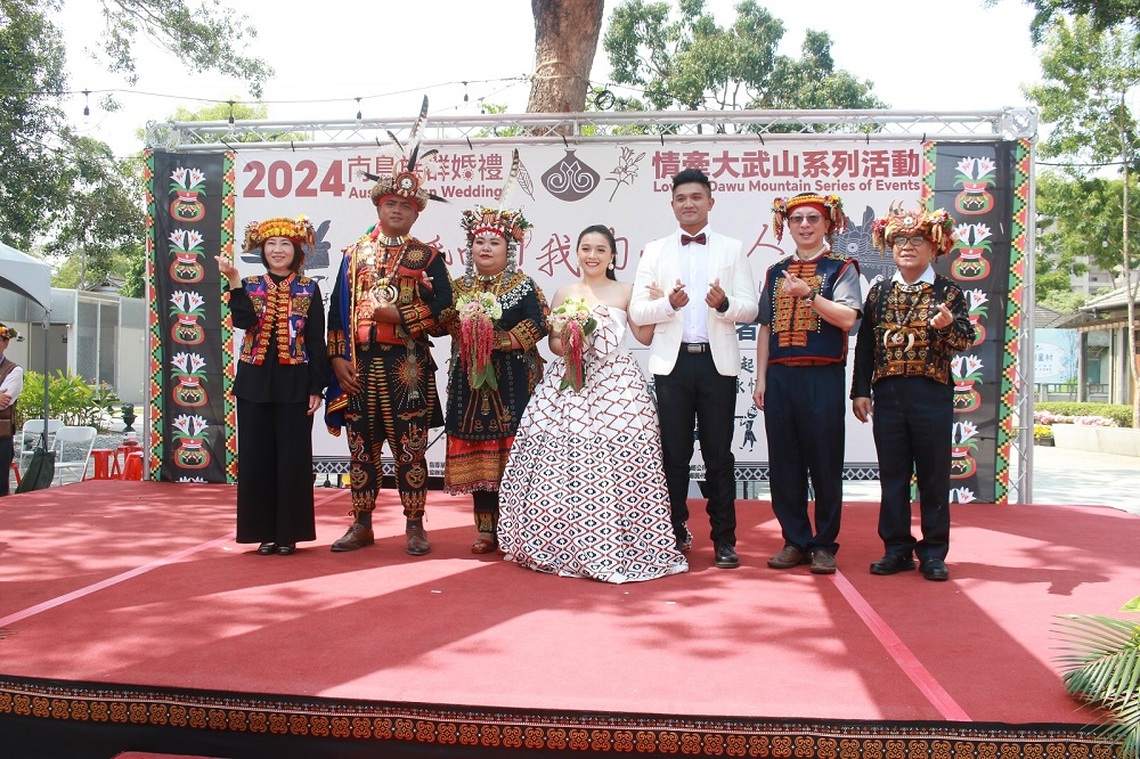 2024年南島族群婚禮隆重開跑 結婚吧!我的心上人