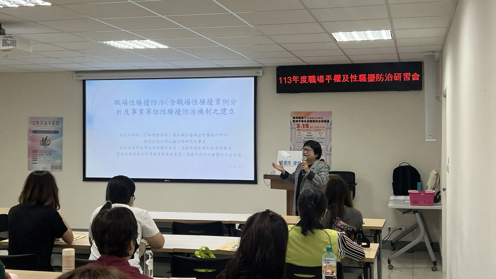 ▲開創安全工作環境 吳惠玲律師案例分享（園管局提供）