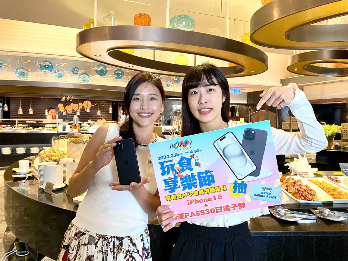 ▲漢來海港推出歷年來最大回饋活動「玩食享樂節」，釋出的總獎金價值接近百萬元，其中最大獎項就是可以獨享30天、天天無限暢食海港，外加一支iPhone_15手機。（圖/漢來海港提供）