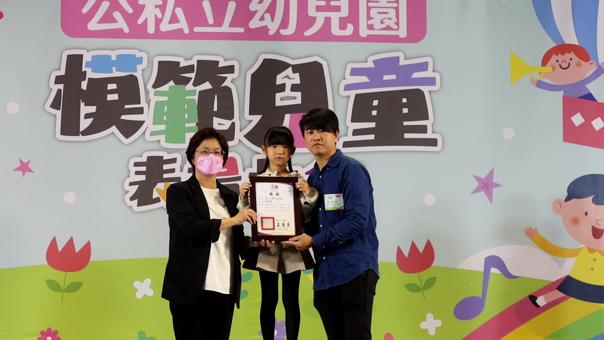 ▲彰化縣113年度公私立幼兒園模範兒童表揚大會,彰化縣長王惠美親自頒獎表揚493位幼兒園模範兒童,期勉獲獎兒童持續保持樂於學習的心,成為彼此的楷模。(記者張溎壕攝)
