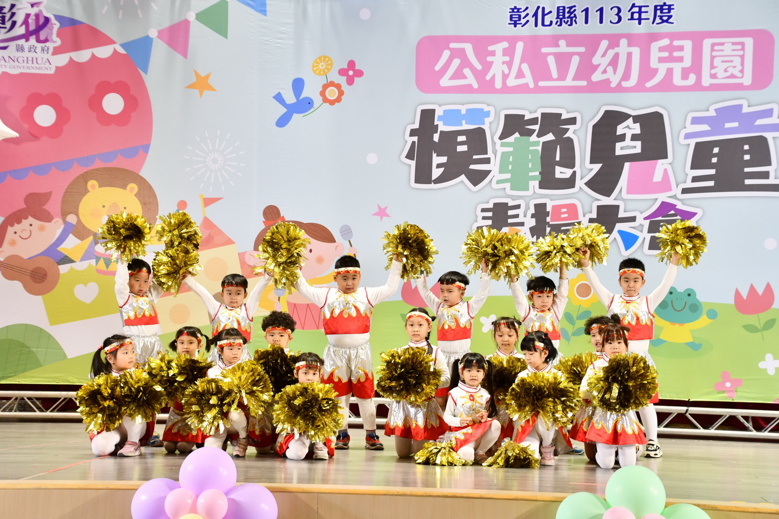▲彰化縣113年度公私立幼兒園模範兒童表揚大會，彰化縣長王惠美親自頒獎表揚493位幼兒園模範兒童，期勉獲獎兒童持續保持樂於學習的心，成為彼此的楷模。（記者張溎壕攝）
