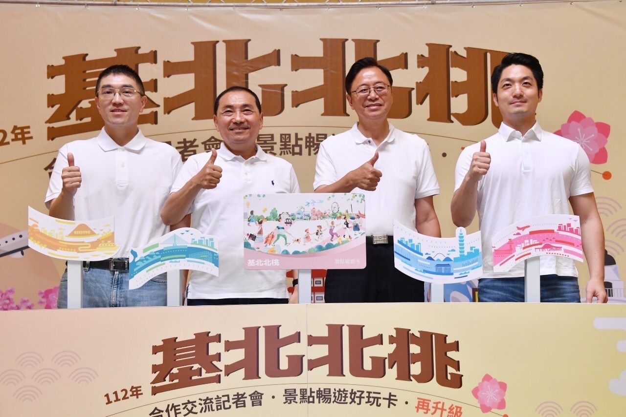 「基北北桃合作交流平臺」市長層級會議　攜手因應氣候變遷及跨域災害挑戰