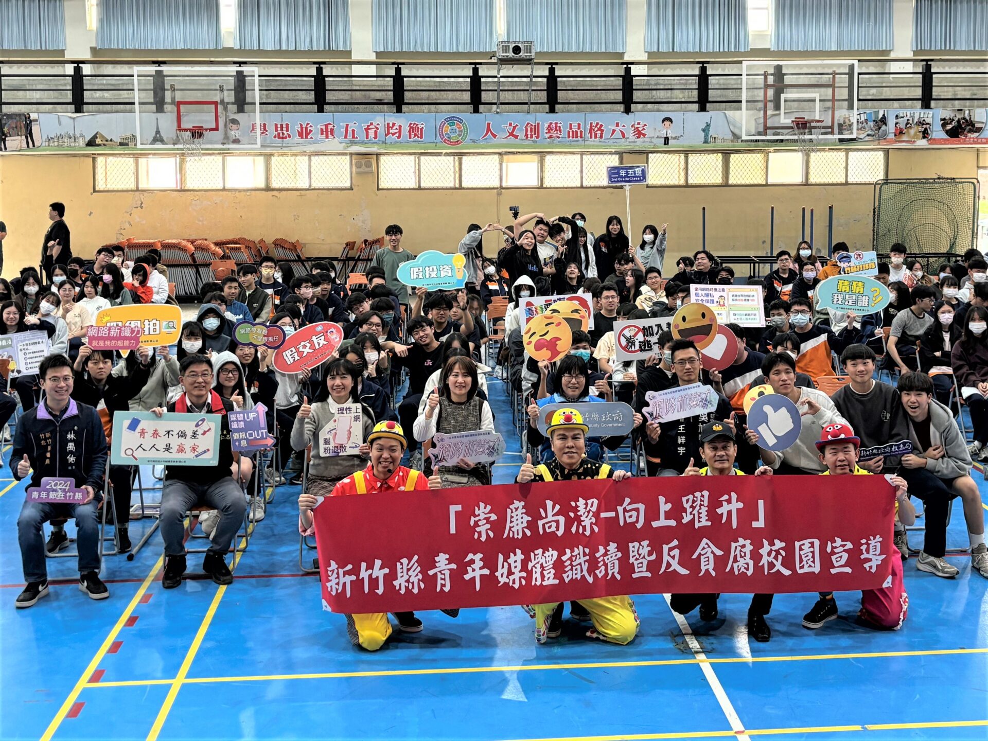 社群網路時代打擊假訊息　竹縣加強校園媒體識讀與反貪宣導