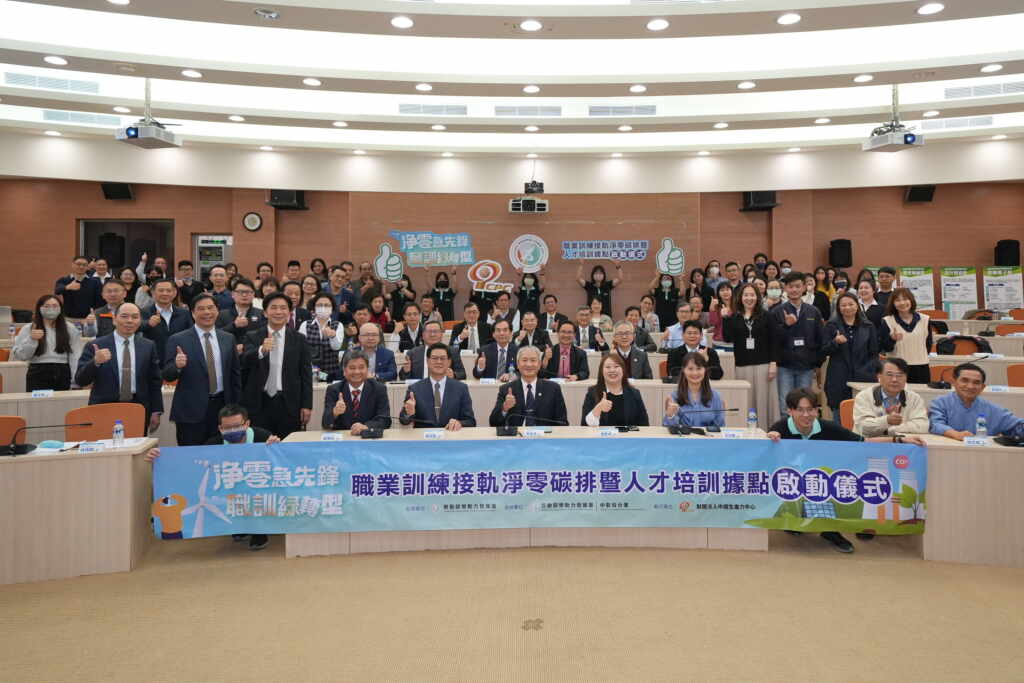 ▲職業訓練接軌淨零碳排暨人才培訓據點啟動儀式,百位公協會、企業及學界等代表蒞臨見證。(中彰投分署提供)