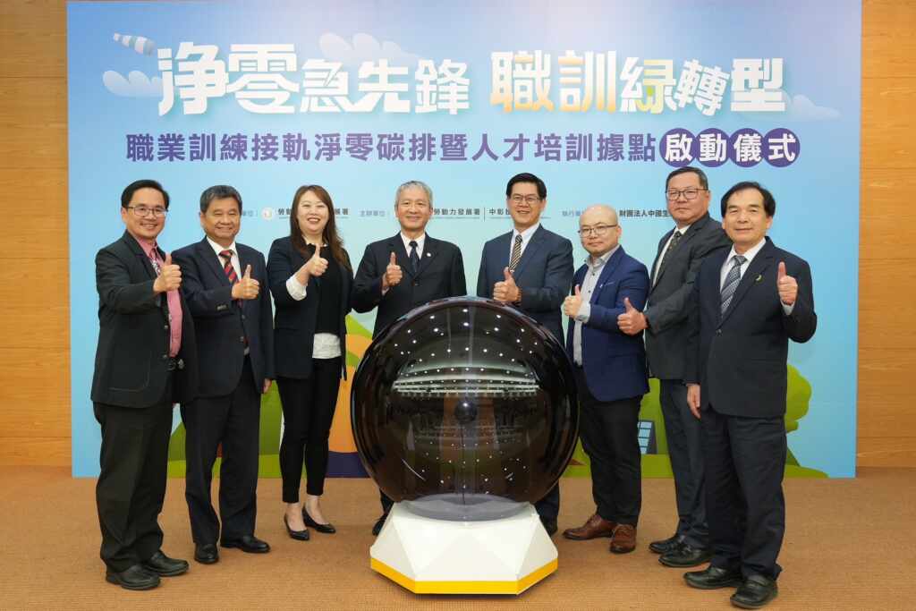 ▲勞動部勞動力發展署中彰投分署職業訓練接軌淨零碳排暨人才培訓據點啟動儀式合影。(中彰投分署提供)
