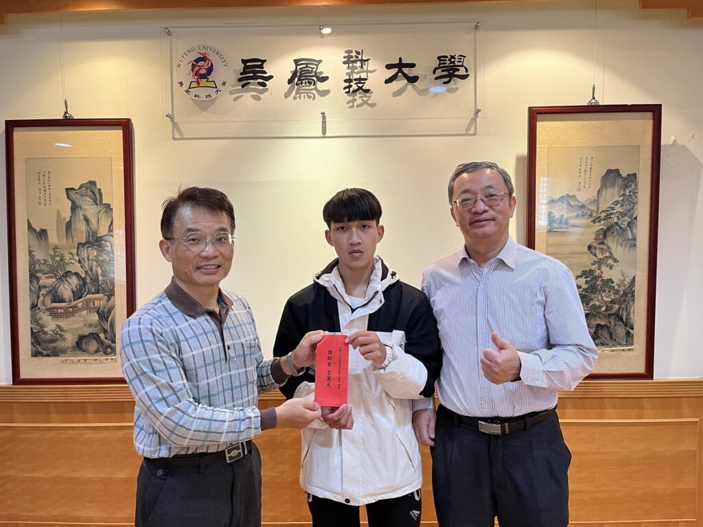 吳鳳科大電機系楊威煥同學不畏逆境奮發學習 獲榮月基金會獎學金(左一:基金會高文顯董事長;中間:楊威煥同學;右一:蔡宏榮校長)