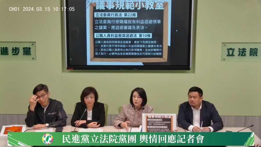【有影】王育敏辭職兒盟董事 吳思瑤:斷尾求生的政治動作 184 【有影】王育敏辭職兒盟董事 吳思瑤:斷尾求生的政治動作 183