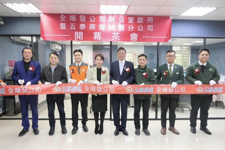 五泰房屋攜手全順發進軍桃園 打造健全租屋市場實現居住正義 205 CNEWS195240315a01