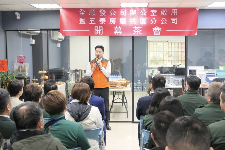 五泰房屋攜手全順發進軍桃園 打造健全租屋市場實現居住正義 206 CNEWS195240315a02