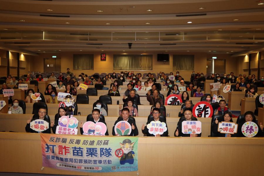 讓長輩在地安老!苗栗社區照顧關懷據點聯繫會議
