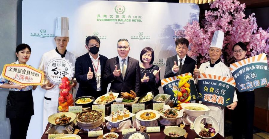 長榮文苑酒店(嘉義)歡慶四週年 推住房優惠暨台灣美食節