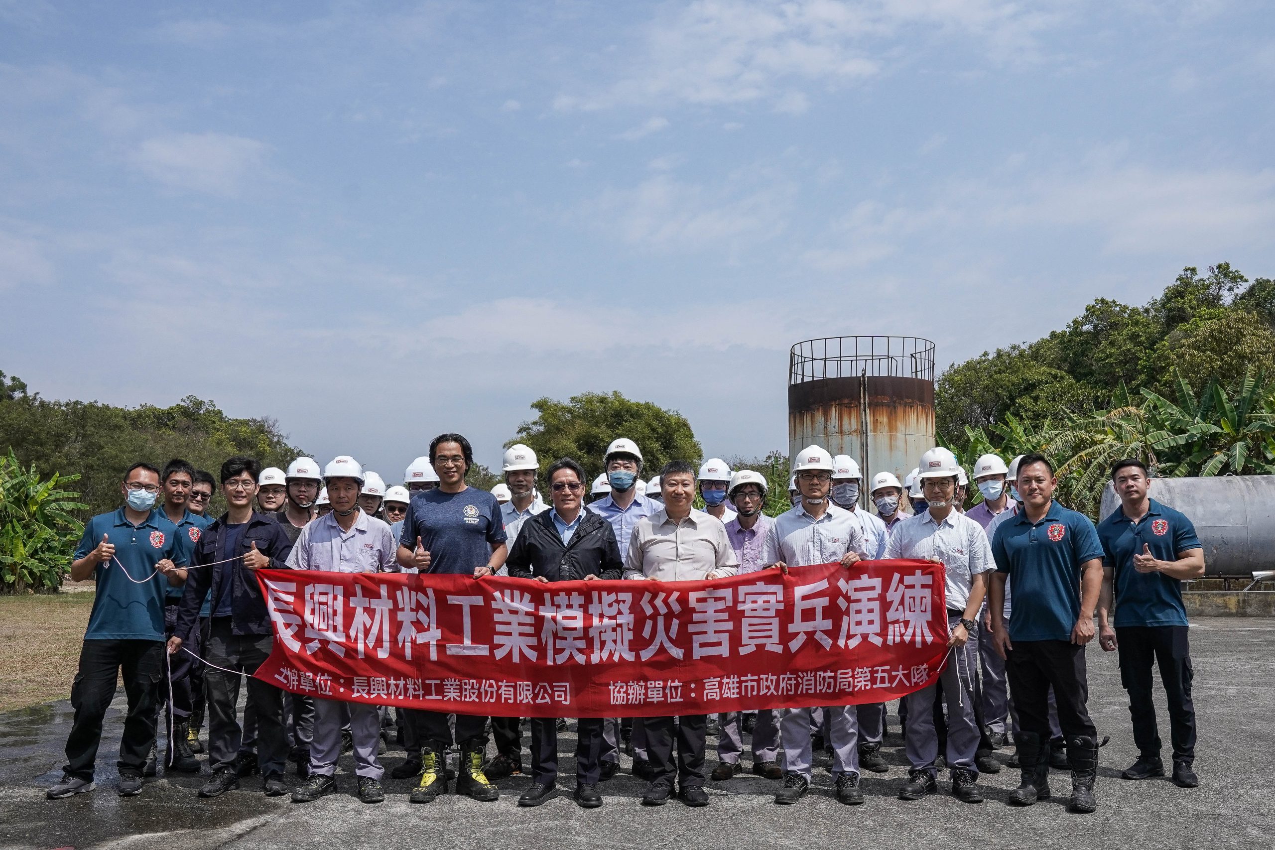 每一個人都有能力守衛上市化工大廠長興材料公司與高雄市政府消防局合辦救災訓練。〈圖／記者翻攝〉