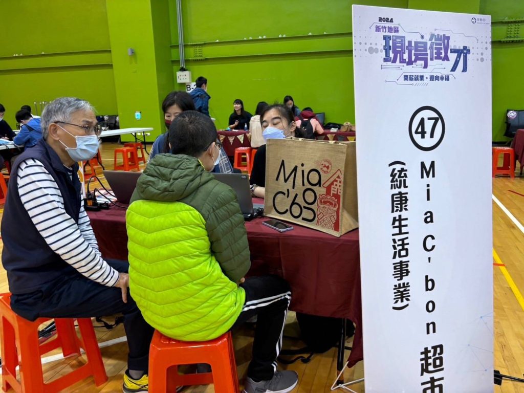 「2024新竹地區聯合徵才-科技製造業專場」邀集21家廠商,釋出899個職缺,求職民眾請把握良機。(圖/記者黃溎芬翻攝)
