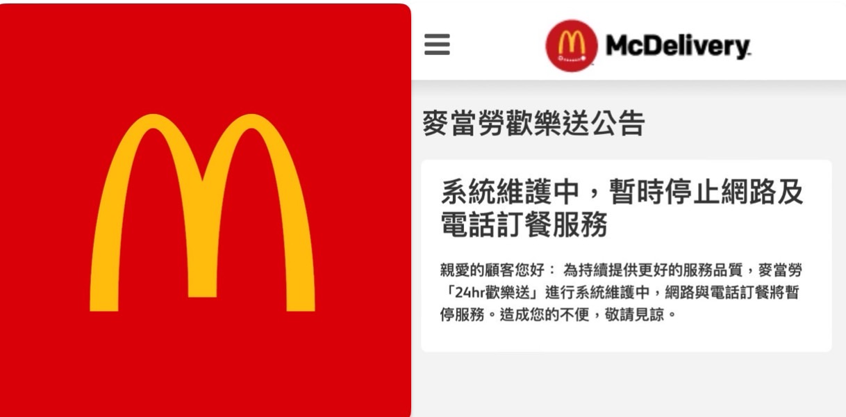 【快訊】麥當勞點餐系統全球大當機 台日港澳與大陸都傳災情