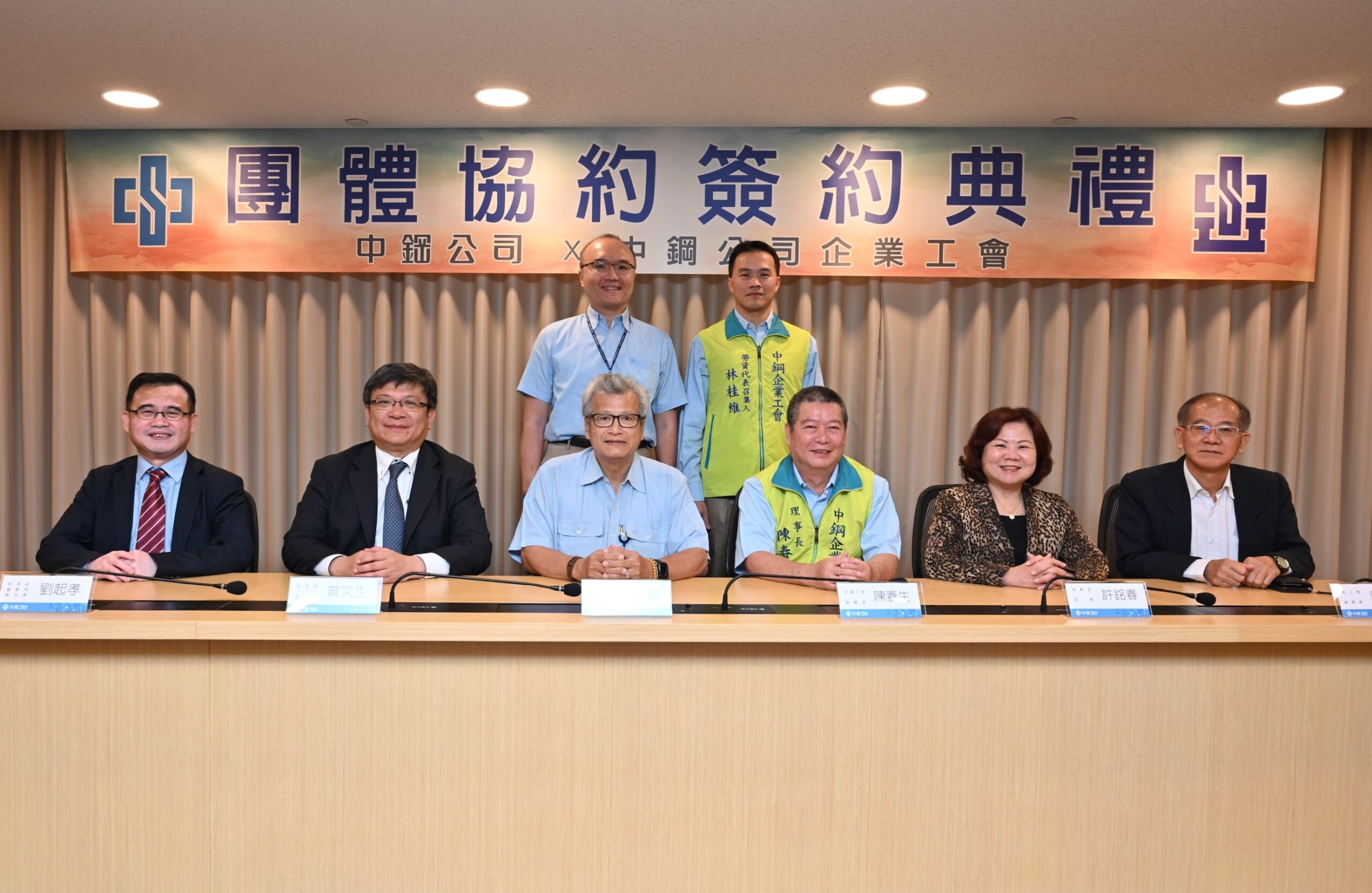 中鋼企業工會與中鋼公司簽訂第六次團體協約 攜手共創勞資雙贏