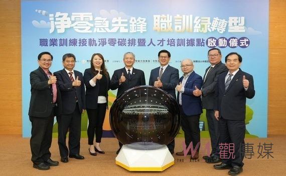 中彰投分署職訓綠轉型!產官學代表響應淨零碳排 提升永續發展