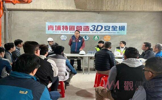 視察青埔特區營造工地 桃園勞動局攜手業者區域聯防維護工安