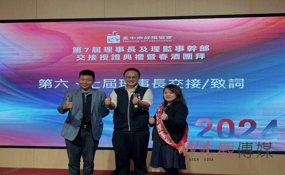 好禮協會第6、7屆理事長交接!廠商攜手台中伴手禮揚名海內外