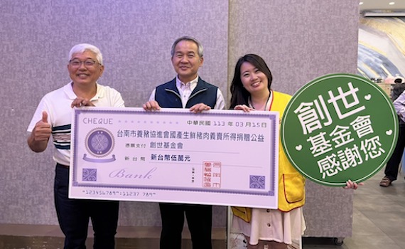 豬協推廣國產豬肉辦義賣 送愛創世南市府見證