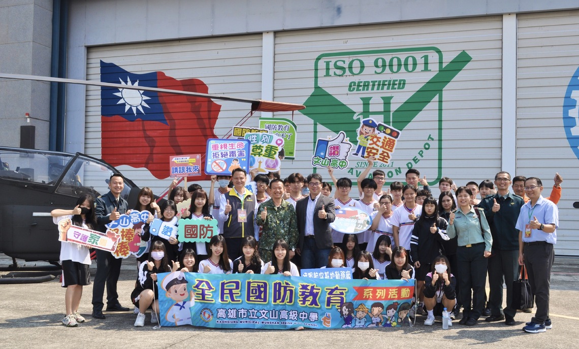 漾新聞|教育局校安室攜手文山高中師生參訪陸軍航空基地 飛航模型初體驗