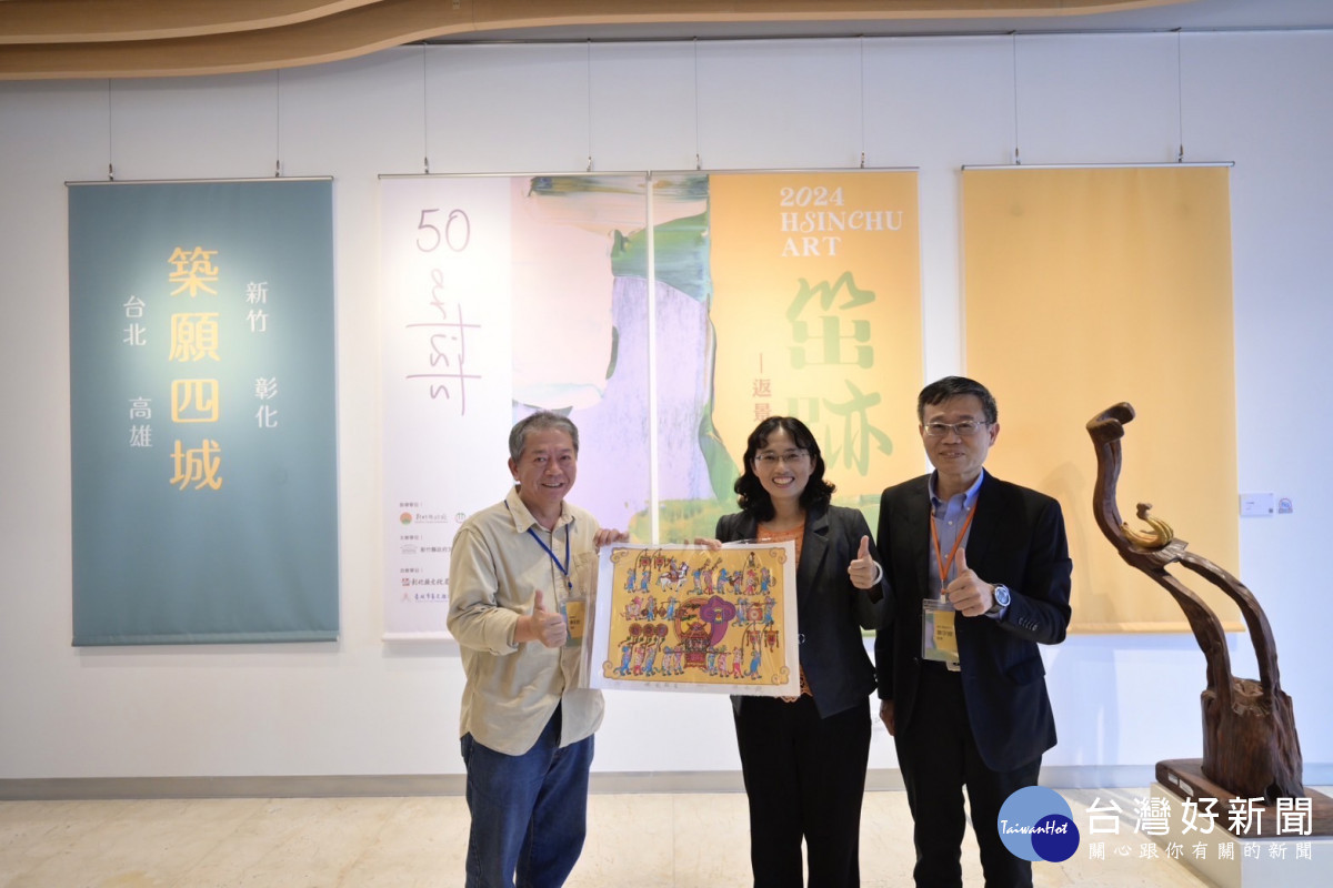 2024 HSINCHU ART巡迴展,即日起在彰化縣立美術館盛大展出。