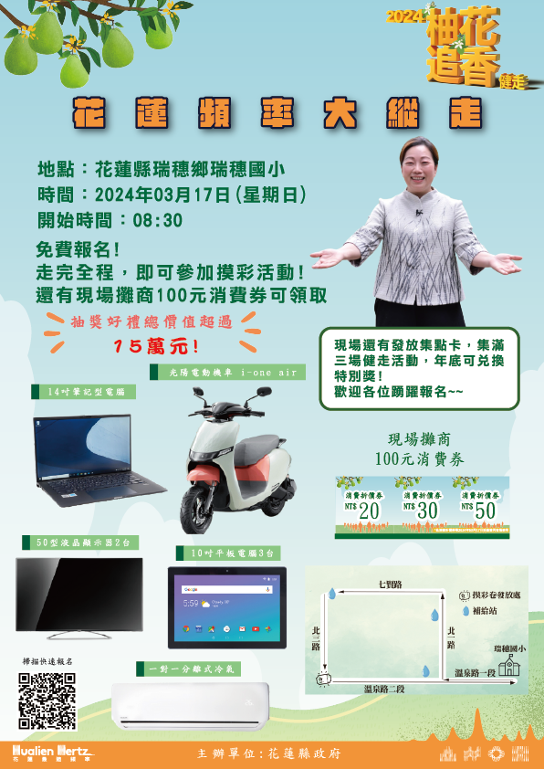 圖/花蓮縣政府提供