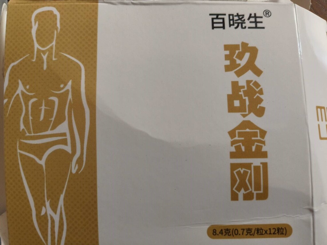 網路詐騙事件,藥物竟然來自內地大陸