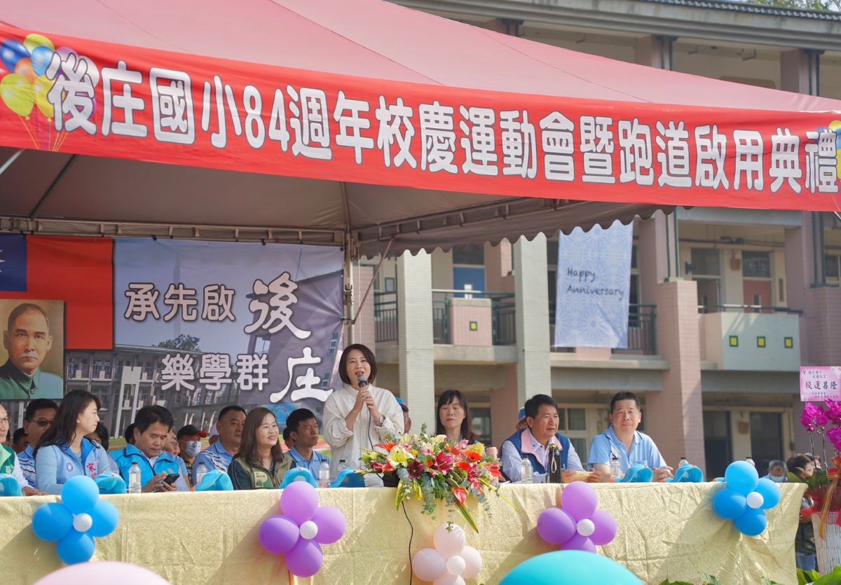 ▲後庄國小84年週年校慶運動會暨跑道落成啟用典禮(記者黃婉柔翻攝)