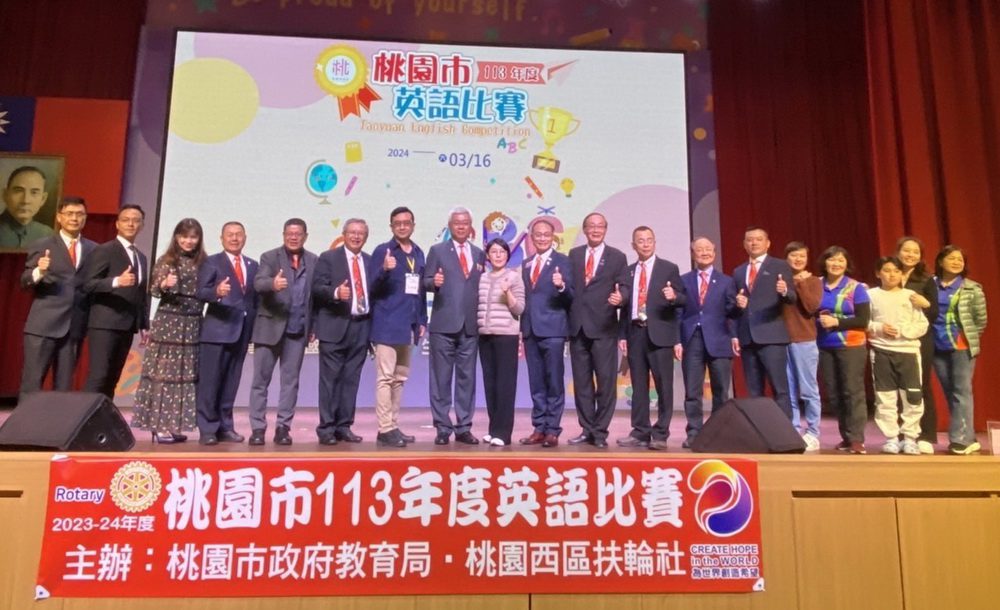 桃園市英語比賽熱鬧登場 教育局長劉仲成期勉學生走向世界