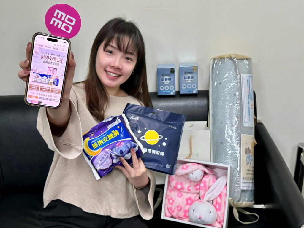 momo祭出《睡眠週》迎接世界睡眠日,網羅幫助入睡保健、床品寢具、夜間日用等限時5折起!