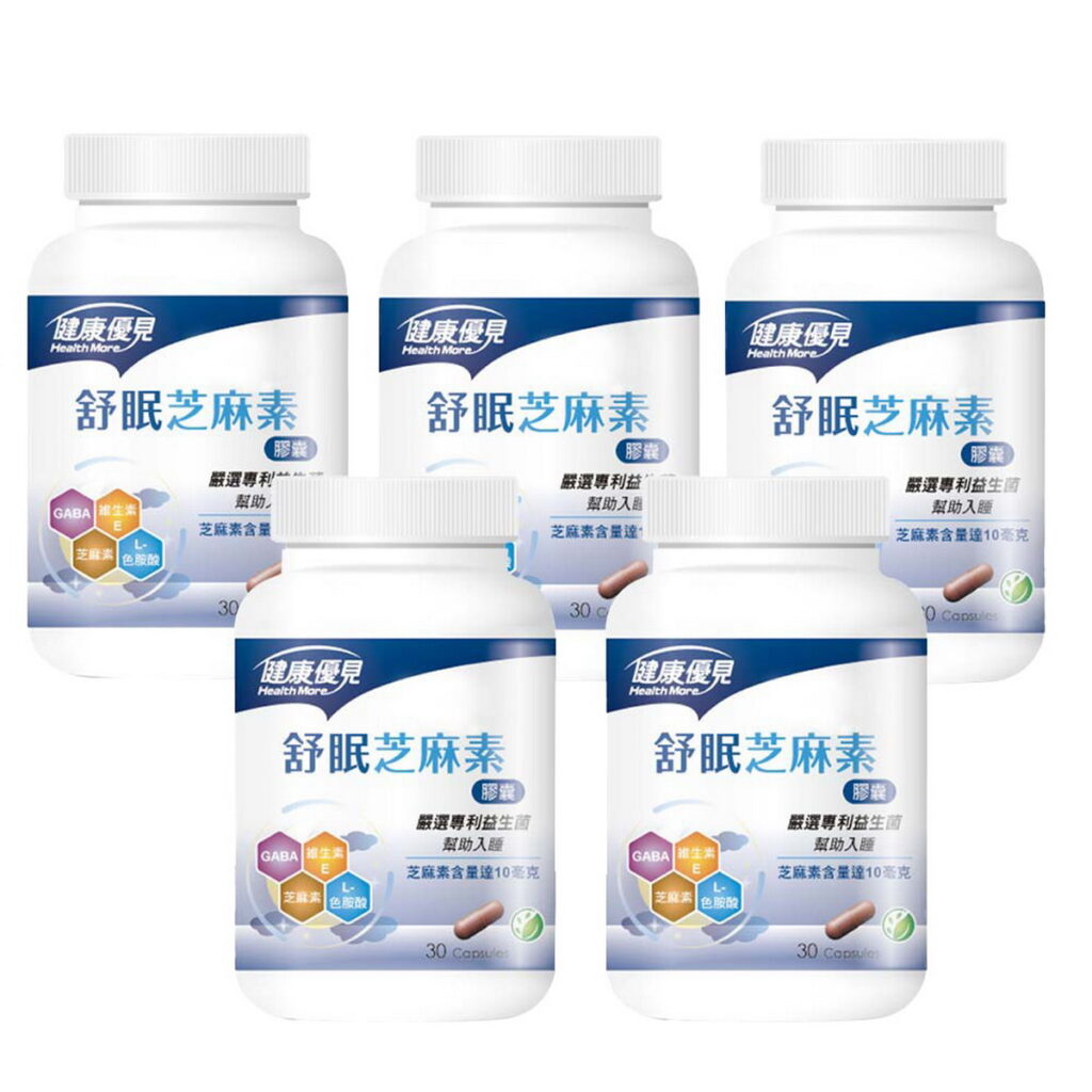 【健康優見】芝麻素膠囊30粒,5瓶組活動價2,599