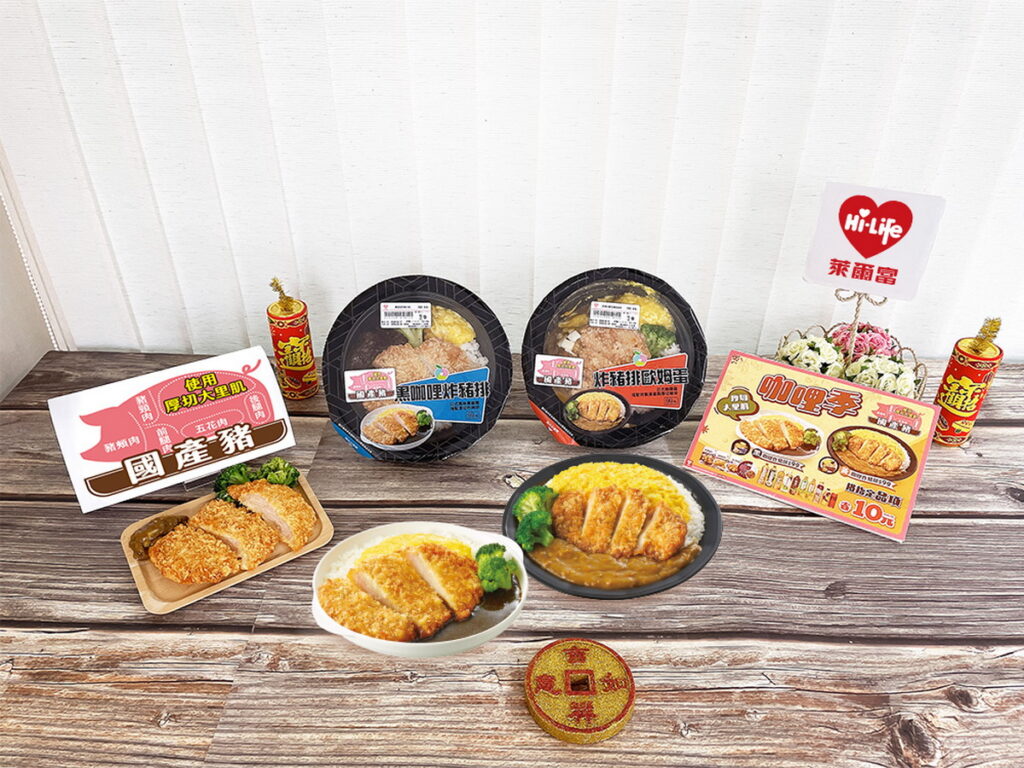 萊爾富挺國產豬肉,推出每件售價99元的黑咖哩炸豬排飯與炸豬排歐姆蛋咖哩飯