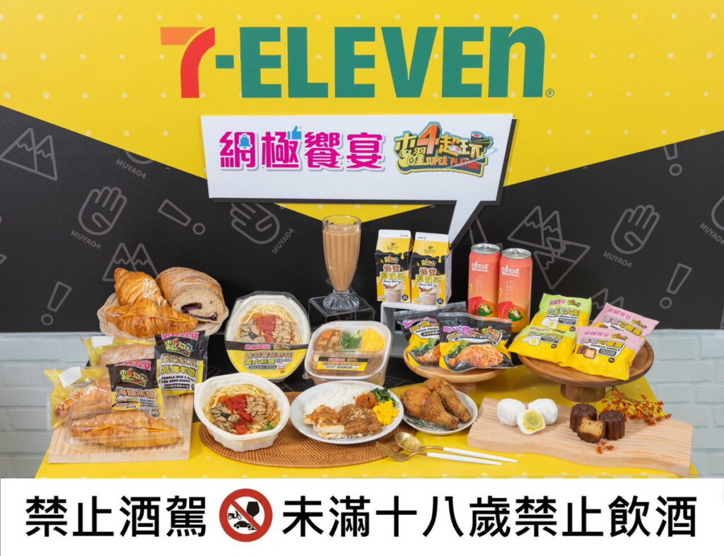 7-ELEVEN自3月20日起將再與網路實境綜藝節目《木曜4超玩》跨界合作推出第二波系列新品