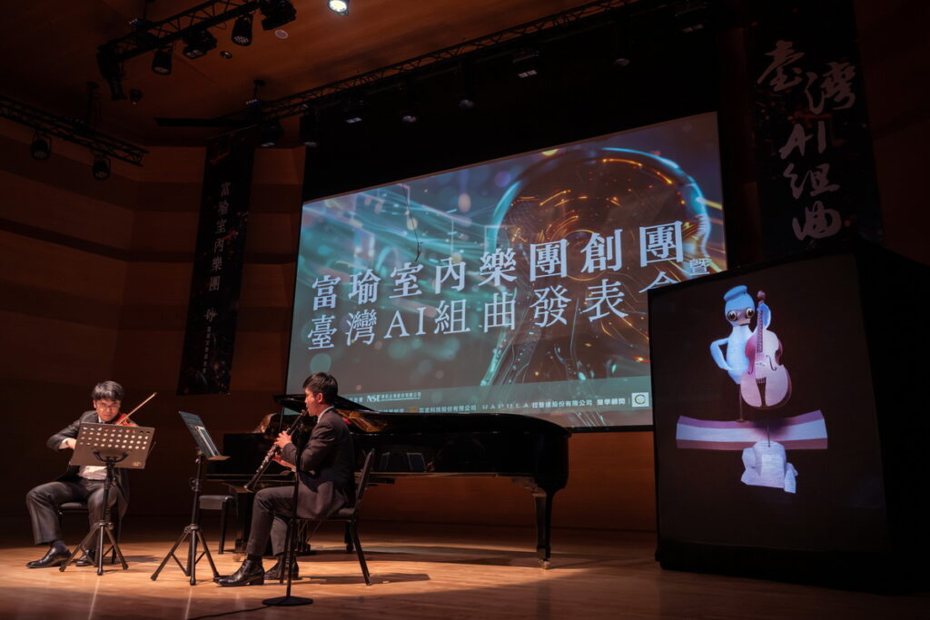 富瑜文教基金會和中央研究院音樂與文化科技實驗室合作,共同展示虛擬樂手技術