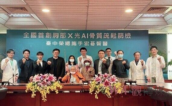 輔助診斷智慧醫材!中榮首創胸部X光結合AI 快速篩檢骨質疏鬆