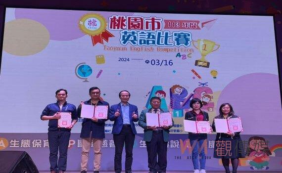 力推雙語教育接軌國際!桃園英語比賽頒獎 劉仲成表揚獲獎學生