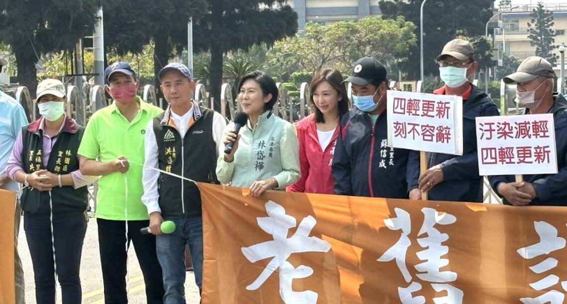 林岱樺偕高雄林園區里長共同呼籲 行政院應加速核定四輕更新